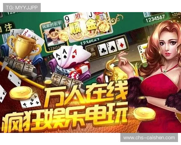 比基尼在线娱乐城：安全可靠的线上娱乐平台让你尽情享受游戏乐趣